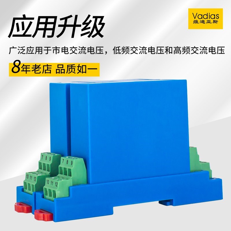交流电压变送器0-5V10V220V380V直流传感器输出4-20mA单相