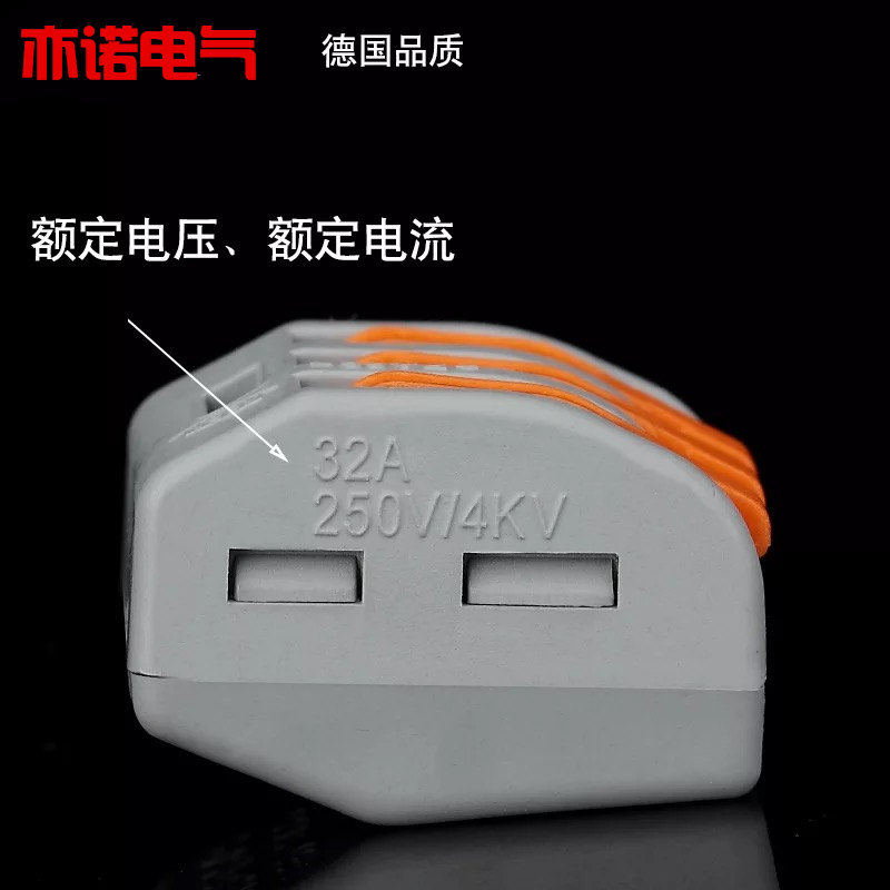 快速接线端子PCT-213家居电线连接器软硬线并线接头压线帽分线器