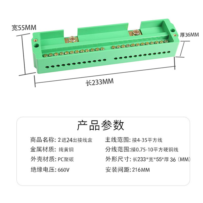 FJ6/JHD二进二十四出接线端子排电表箱分线盒配电箱接线盒2进24出