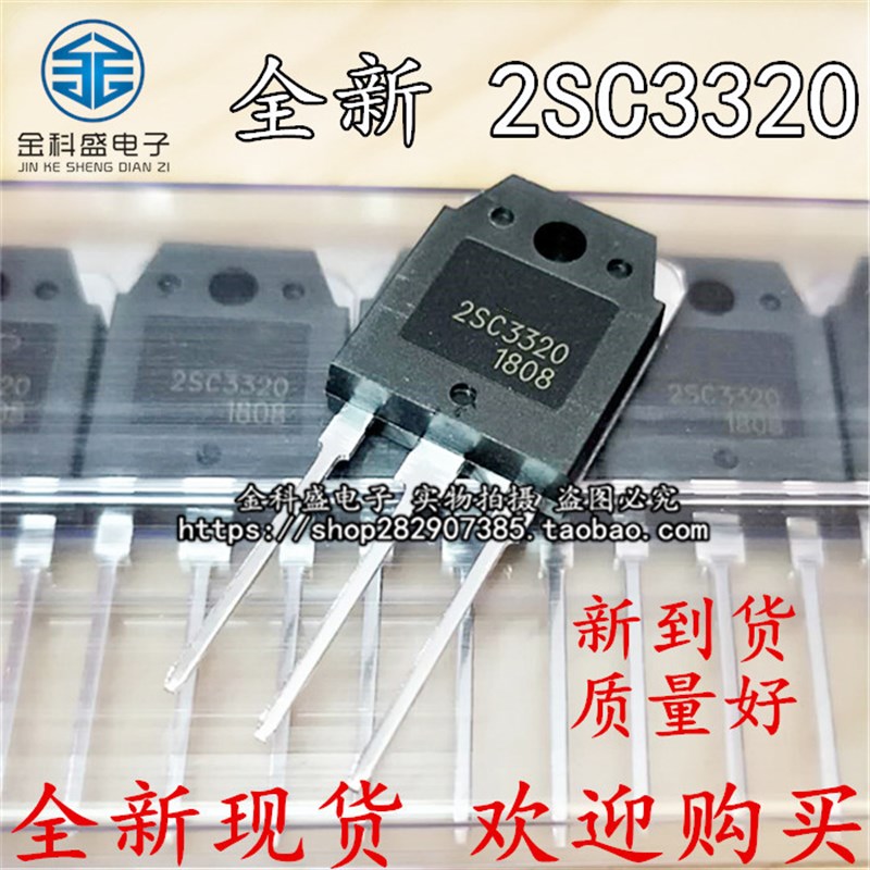 2SC3320/2625/3306 D209L 13009 三极管 大功率开关管TO-3P