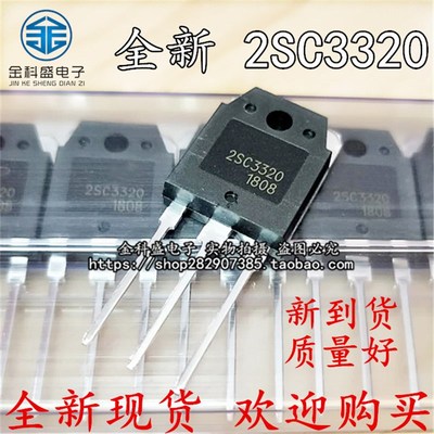 2SC3320/2625/3306 D209L 13009 三极管 大功率开关管TO-3P