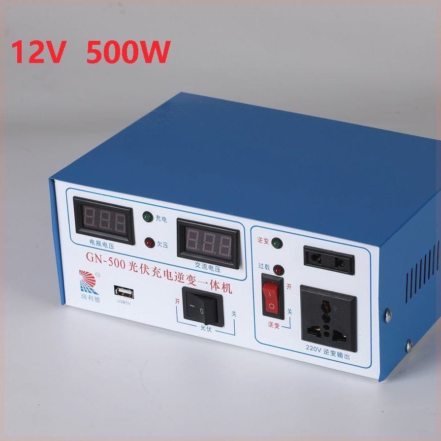 光伏发电太阳能充电逆变器光伏逆变充电All控制器逆变器家用