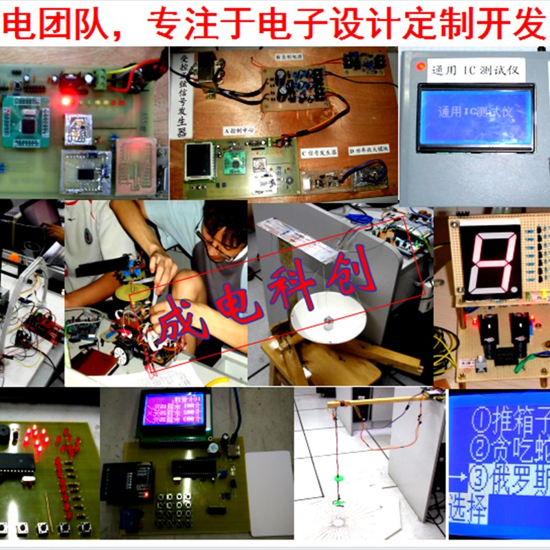 51/STM32单片机设计/ARM/FPGA电子开发//单片机仿真/单片机学习板