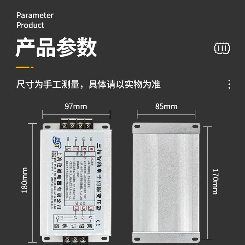10KW三相智能电子伺服变压器380V变220V转200V4.5/7.5KVA6000/9KW