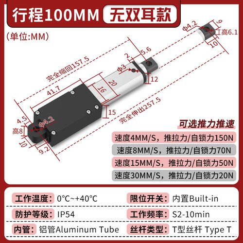 普菲德微型电动推杆伸缩杆小型直流往复电机缸大推力迷你升降器
