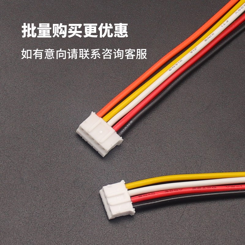 1007#22AWG铜线PH2.0单头公头胶壳2.0MM间距带线束 2/3/4/5/6-16P