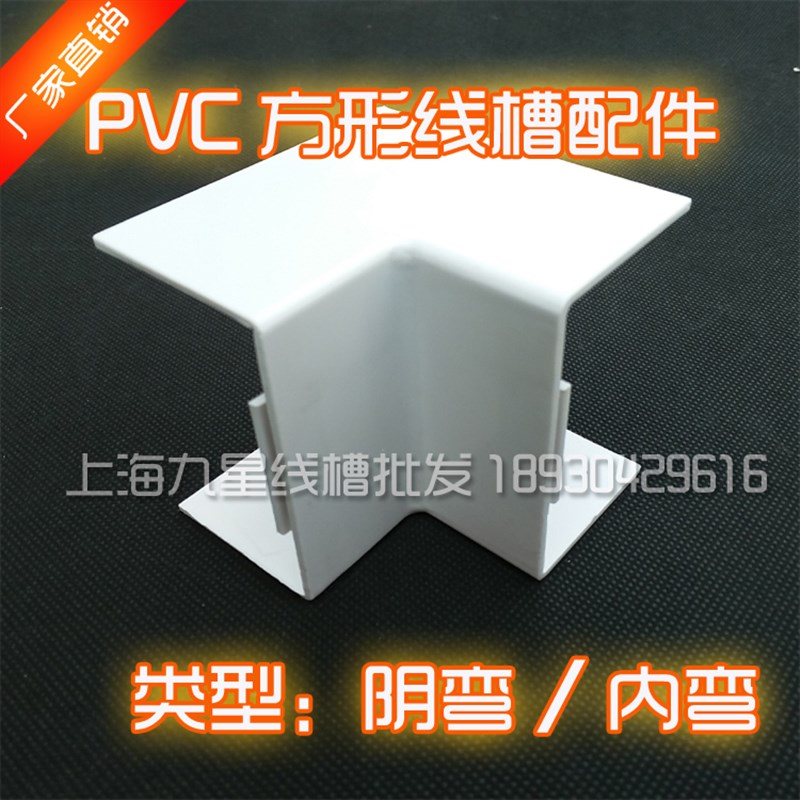 100*50*25 60*40*80PVC线槽配件三通直接封口阳阴平弯头59*22