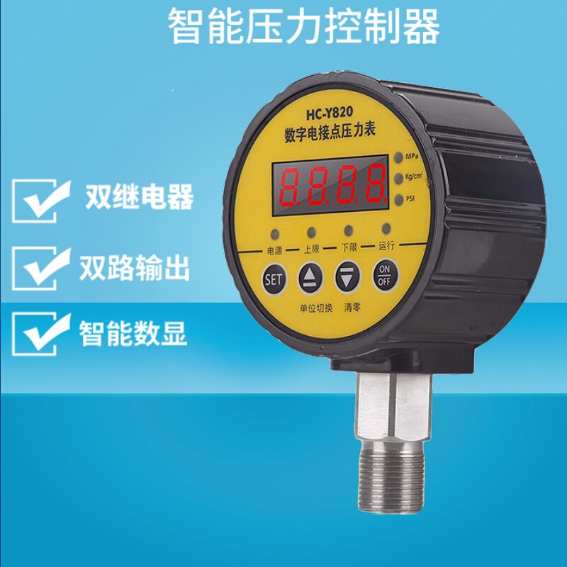压力表数显智能高精电接点电子测水压真空表负压表压力开关