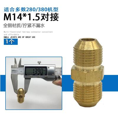 高压洗车机管子接头刷车