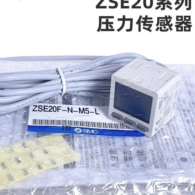 SMC数显压力表开关ISE20-N/P-M5-L/ZSE20A/B-R/T/V-W/J真空负压表