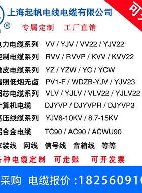起帆电缆VVR/YJVR3+/4/5芯* 2.5/4/6/10/25平方 铜芯软线11米起售