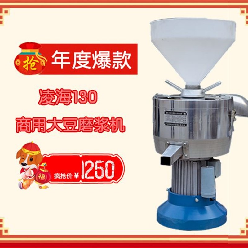 凌海磨130磨浆机r商用豆浆机浆渣分离机沧州磨浆机