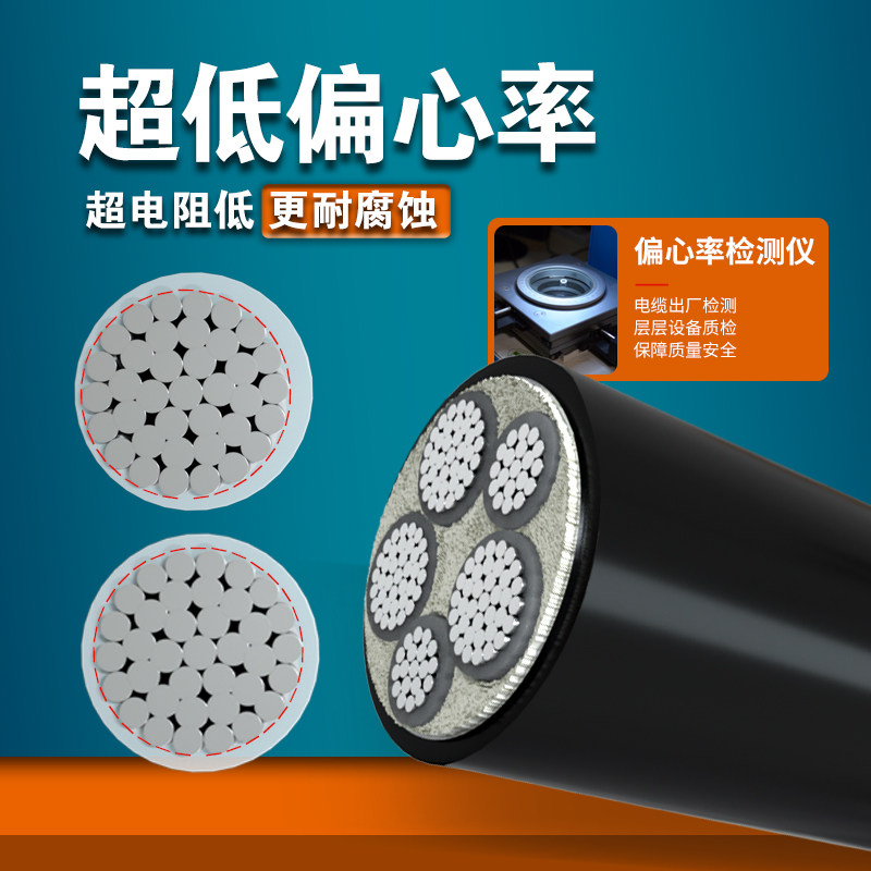 铝芯电缆线5芯铝芯电缆16/25/35/50/70/90/120平方铝线电线铠装,个性定制/设计服务/DIY,明信片定制,淘宝优惠券,粉丝福利购,淘宝优惠卷