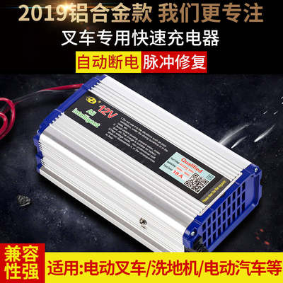 正波叉车电瓶充电器12V24V扫洗地机全半电动堆高车智能通用充电机