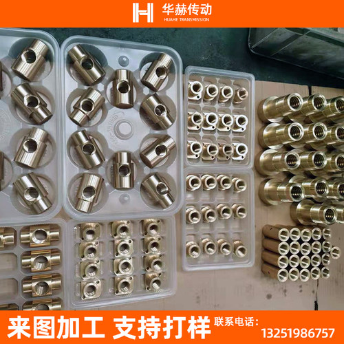 梯形丝杆螺母套装304不锈钢T型丝杠法兰铜方铜螺母全套正牙反牙