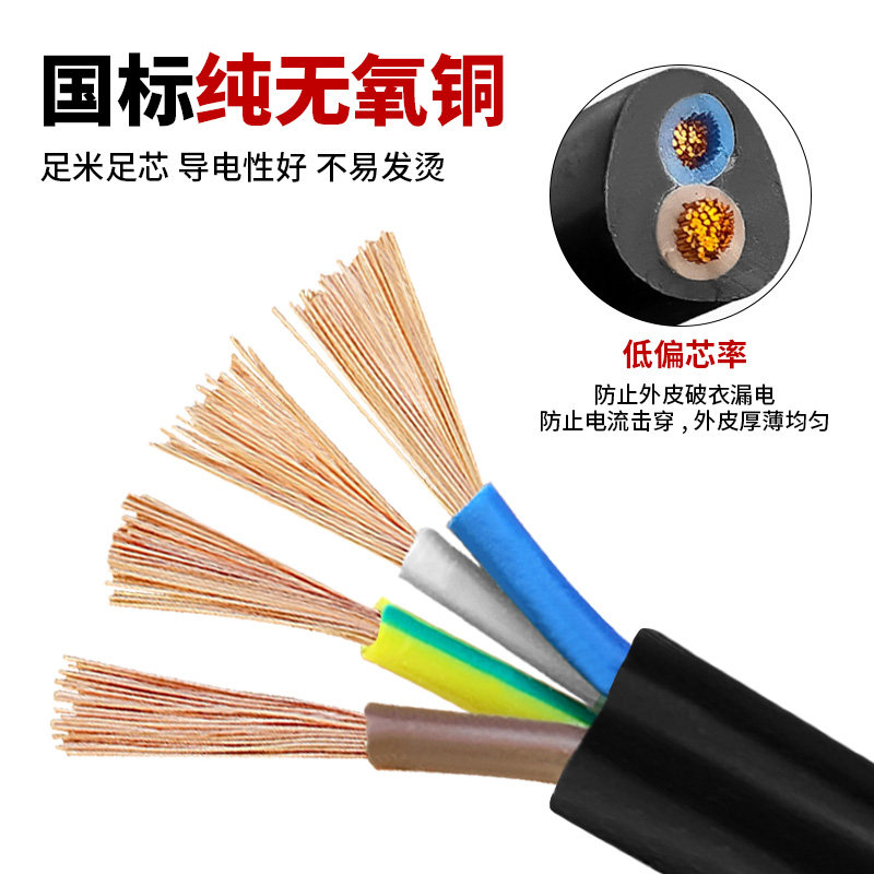 国标纯铜电缆线2 3 4芯电线软线1 1.5 2.5 4 6 10平方三相电源线,办公设备/耗材/相关服务,办公线材,淘宝优惠券,粉丝福利购,淘宝优惠卷