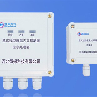 微探感温电缆终端盒微机头信号处理器JTW-LD-WT302/303可恢复电缆