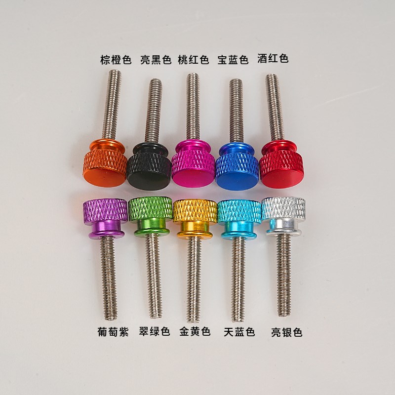 彩色滚花手拧螺丝钉 铝合金高头手柄m3/4x5*6不锈刚加长螺杆螺栓