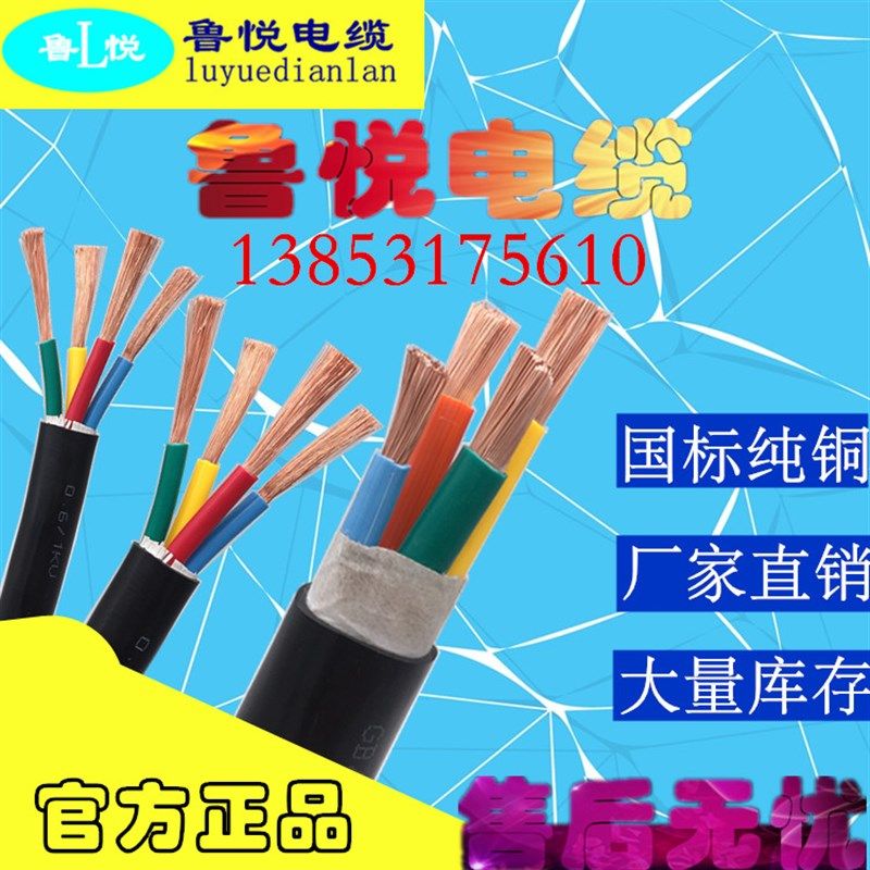 国标纯铜软丝RVV2 3 4 5芯1 1.5 2.5 4 6 10平方电线电缆三相四线,办公设备/耗材/相关服务,办公线材,淘宝优惠券,粉丝福利购,淘宝优惠卷