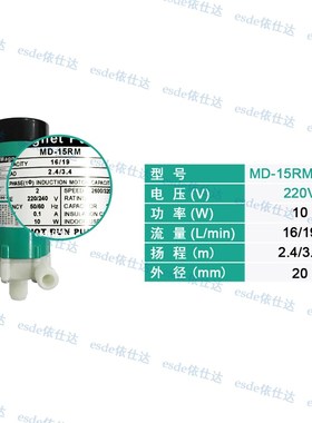 电镀磁力泵循环泵MD-30RM40RM10R15R20R55R70R100R耐酸碱小型水泵