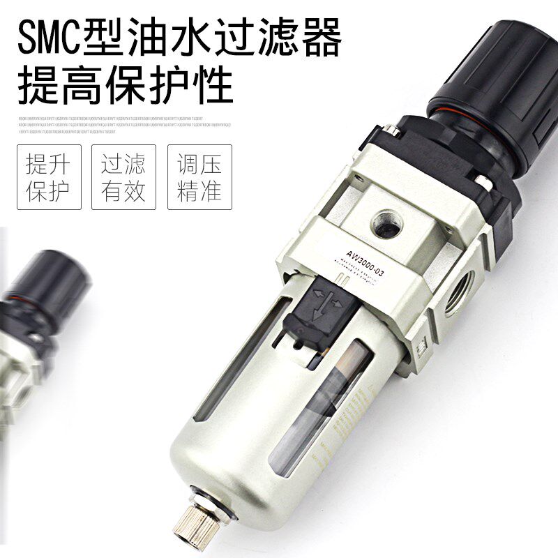 气动空压机气源处理器单联件AW4000-04 06D空气过滤器减压调压阀