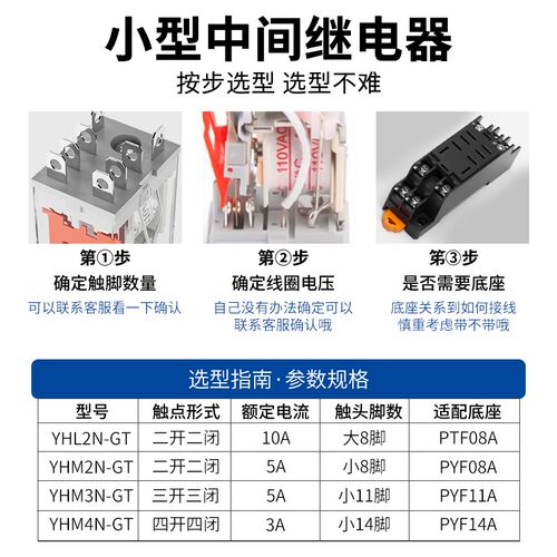 源煌小型中间继电器220V交流12V24V直流带测试开关8脚14 HH52 62P