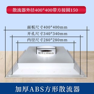 中央空调ABS方形散流器天花板集成吊顶新风管道通气排气罩出风口