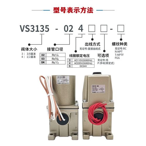 3通电磁阀VS3135-044 034 024 033 043 045 035 025直动式 SMC型