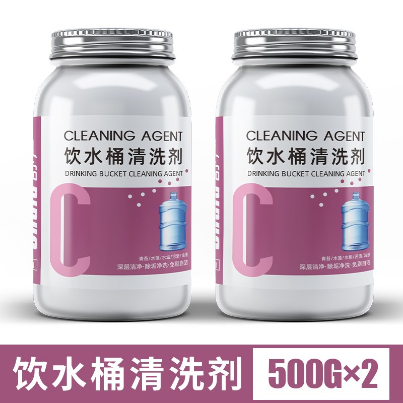 饮水机纯净水桶青苔清洗除理剂清洁去垢绿藻水管箱消毒泡腾片
