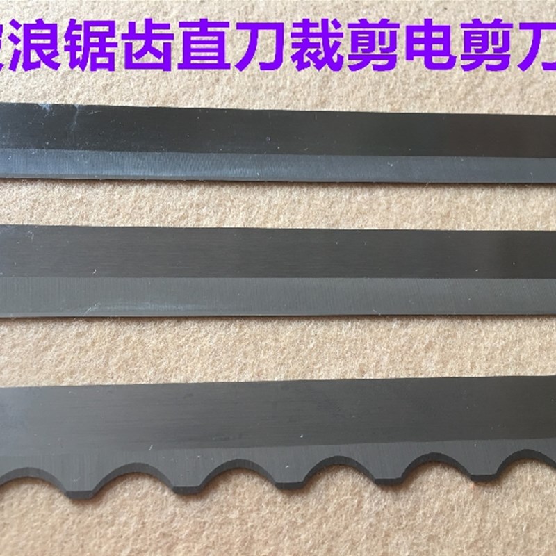 快可利电剪刀片裁布机切布机裁剪机13寸波刀砂带纱带强信锋钢刀片