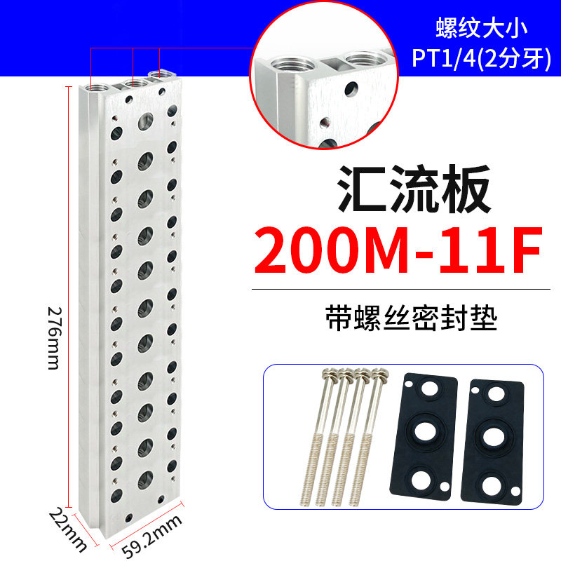 气动电磁阀底座4V210-08220V24V汇流板2F4F6F8位200M联控制连接阀