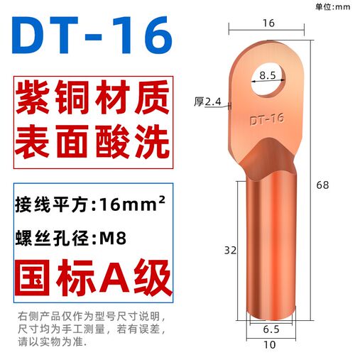 国标A级DT铜接线端子紫铜线耳堵油压线镀锡线鼻子电缆接头10/16/3