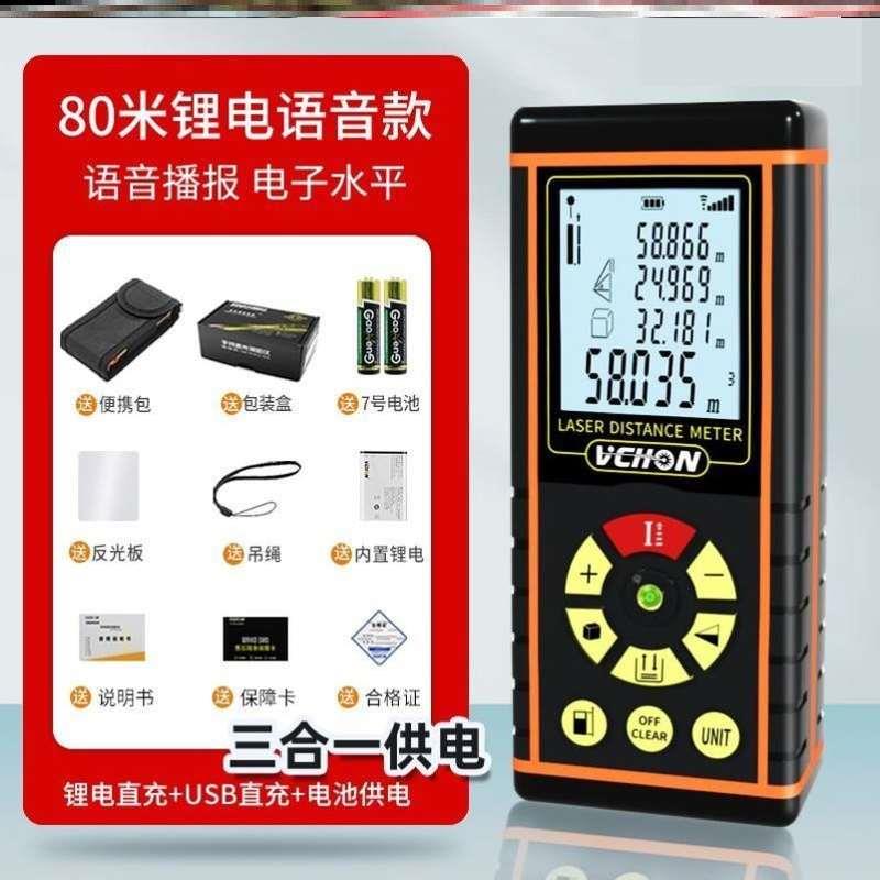 测距仪激光户外手持距离量房神器测量仪带绘图仪器100m迷你红外线