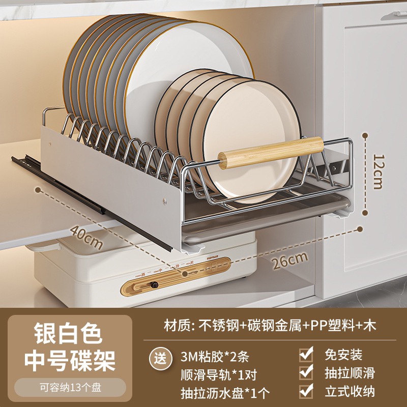 厨房碗碟收纳层架整体橱柜抽拉碗架拉篮柜内抽屉式置物架碗盘盘子