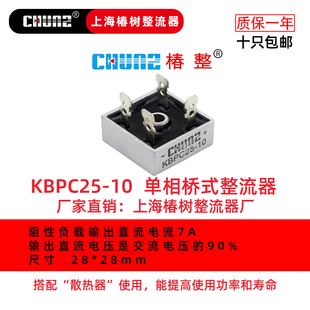 KBPC3510变压器整流桥充电器50A1000V单相桥式整流器正方形桥堆
