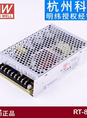 RT-85A/85B/85C/85D明纬电源85W三组输出5V12V15V24V /T-60B/60C