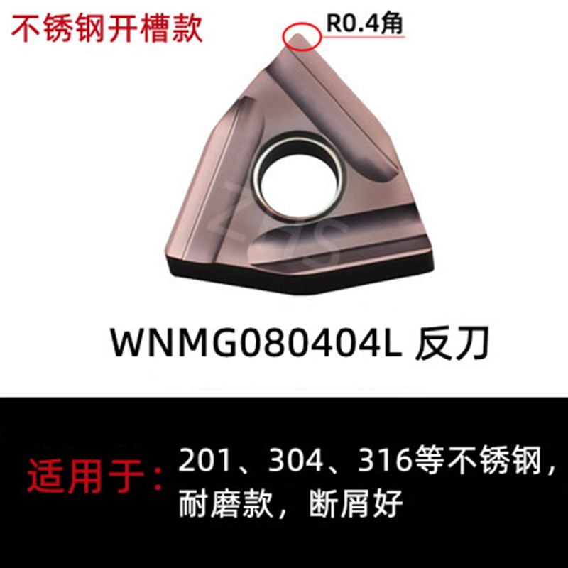 株洲数控刀片桃型开槽粗车刀片WNMG080408R/L/04R钢件不锈钢拉花