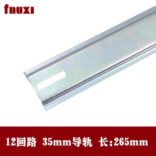 国标导轨空开断路器电气安装卡轨U型钢轨道配电箱回路箱C45用支架