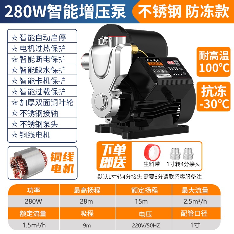 家用不锈钢防冻自吸泵智能全自动自来水管道全屋增压泵水井抽水泵
