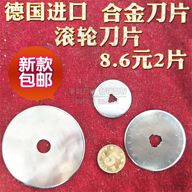 切割圆刀裁布滚轮刀片扁皮筋滚刀刀片圆滚刀片薄圆刀片28mm/45/60