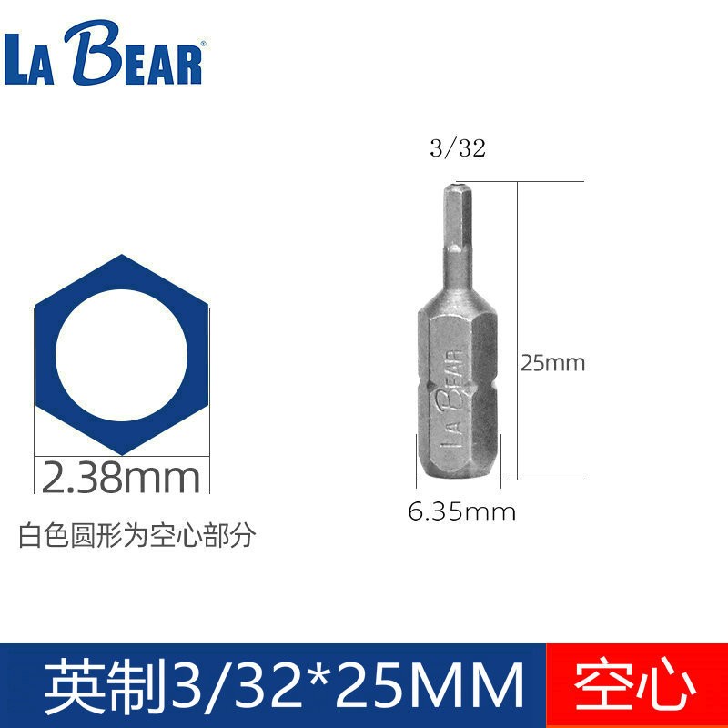 台灣进口英制内六角起子头6.35短批头实心空心批咀带T磁S2长25MM