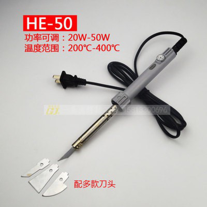 亚克力板切割工具电动 小型电热刀裁布料热切刀工具切割电热笔墙