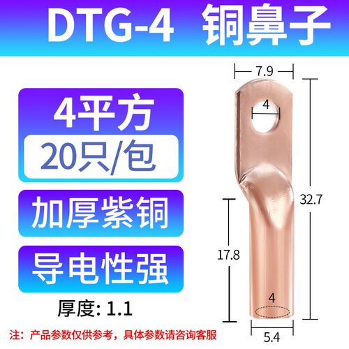 DT国标紫铜线鼻子接线端子电线电缆接头铜线耳16/25/35/50/70平方