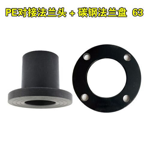 国标PE对接法兰盘法兰头110125160200250315400PE管件接头