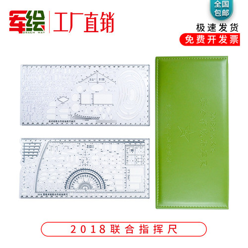 包邮新款式指挥尺箭头尺成标图尺W款指挥尺绘图模板尺子13型指挥