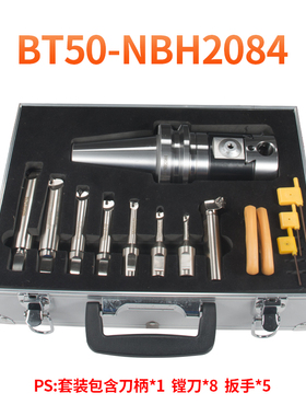 2084EdWB微调精镗刀套装数控加工中心可调式精镗头BT40镗刀SBJ刀