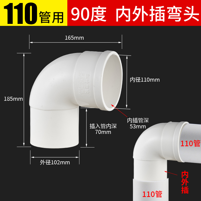 pvc管排水下水管50/75弯头110水管配件90度管接头承插内外插弯头
