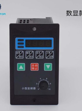 485通讯/US系列简易变频器750W单相220V进三相220V出0.75KW调速器