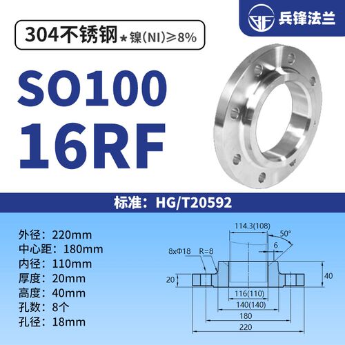 304不锈钢法兰片 HG/T20592带颈平焊SO法兰RF法兰盘DN50 100 150