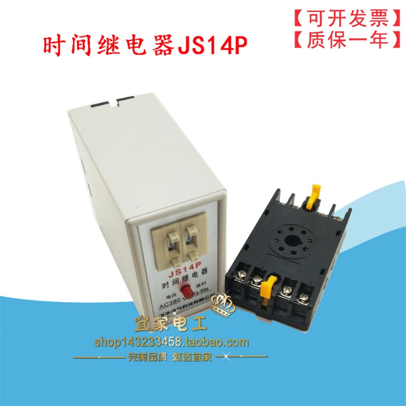 通电延时数字式时间继电器JS14P 99S 380V 9.9s 99M 220V DC24V